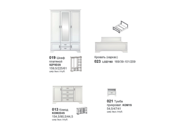 Спальня Кентуки Комплект + Комод 2D4S (белый альпийский)